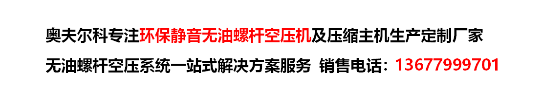 奥夫尔科浅谈空压机行业销售生态链的变革