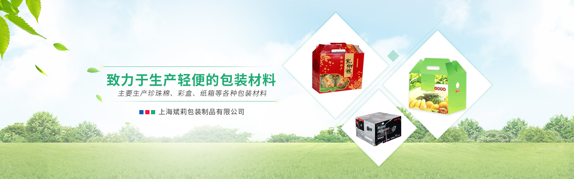 上海彩盒廠闡述彩盒包裝設計的基本特性