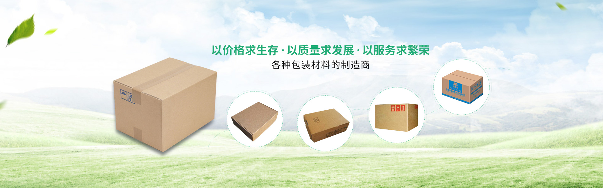上海紙箱包裝廠家帶您了解包裝設計