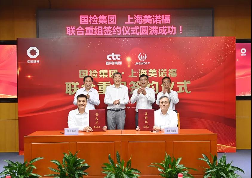 国检集团跨入工业智能效劳领域，联合重组上海利发国际app