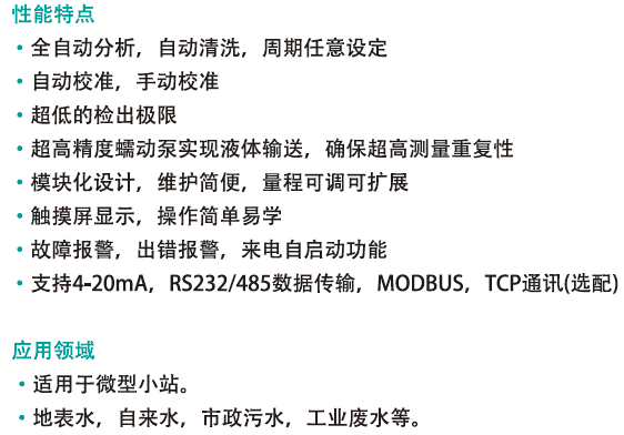 1在線氨氮 小型.png