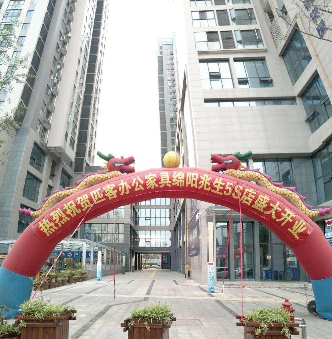 熱烈祝賀匹客辦公家具綿陽兆生5S店盛裝開業
