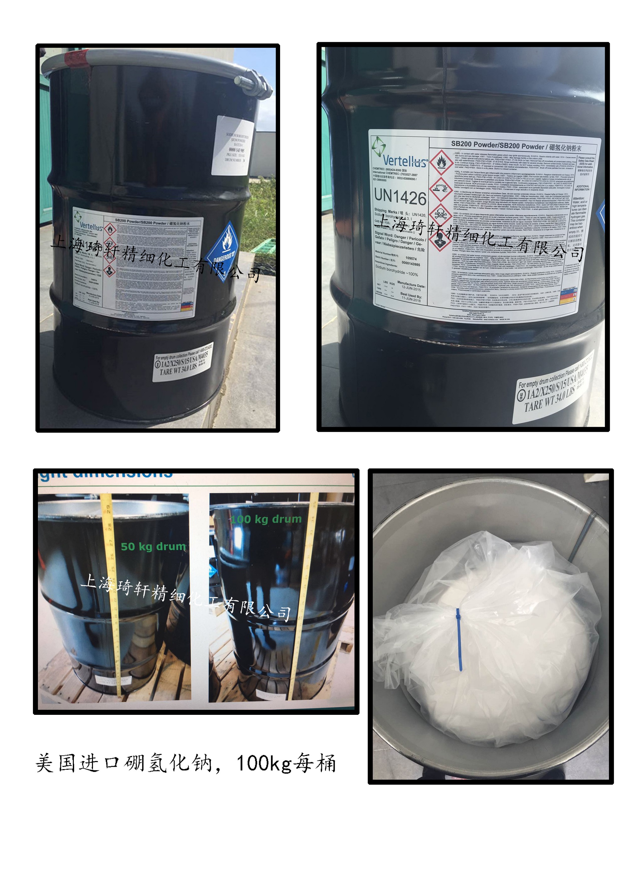 硼氫化鈉液體噸桶