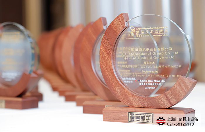 德國(guó)Diebold榮獲2020金屬加工行業(yè)-榮格技術(shù)創(chuàng)新獎(jiǎng) 德國(guó)Diebold榮獲2020金屬加工行業(yè)-榮格技術(shù)創(chuàng)新獎(jiǎng)