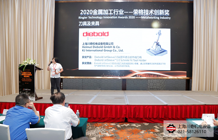 Diebold中國(guó)市場(chǎng)負(fù)責(zé)人徐敏悅女士發(fā)表獲獎(jiǎng)感言