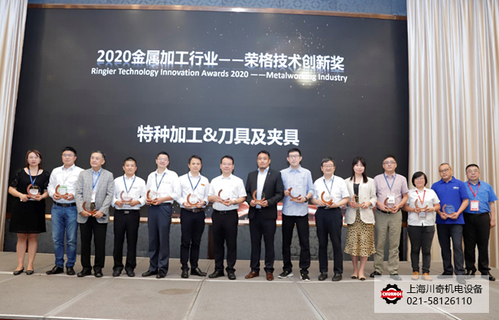德國(guó)Diebold榮獲2020金屬加工行業(yè)-榮格技術(shù)創(chuàng)新獎(jiǎng)