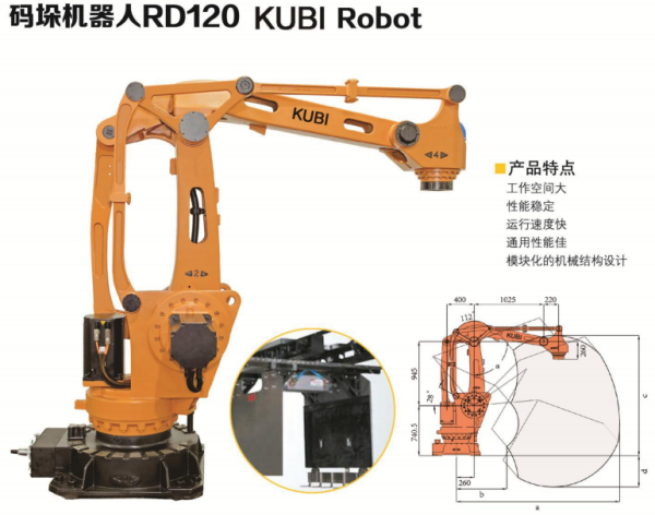 碼垛機器人RD120
