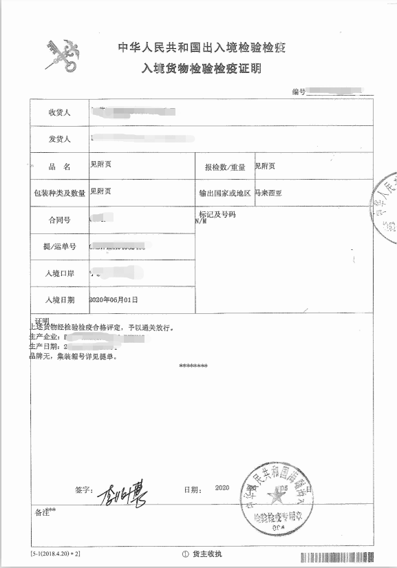 黑虎虾入境检验检疫1.png 黑虎虾入境检验检疫1.png