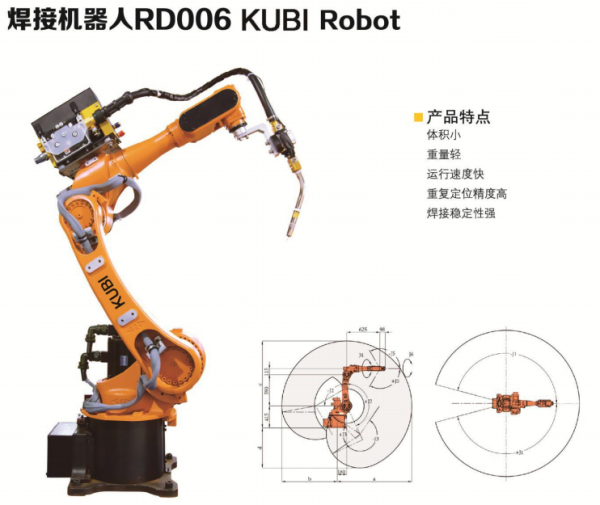 庫臂焊接機器人RD006