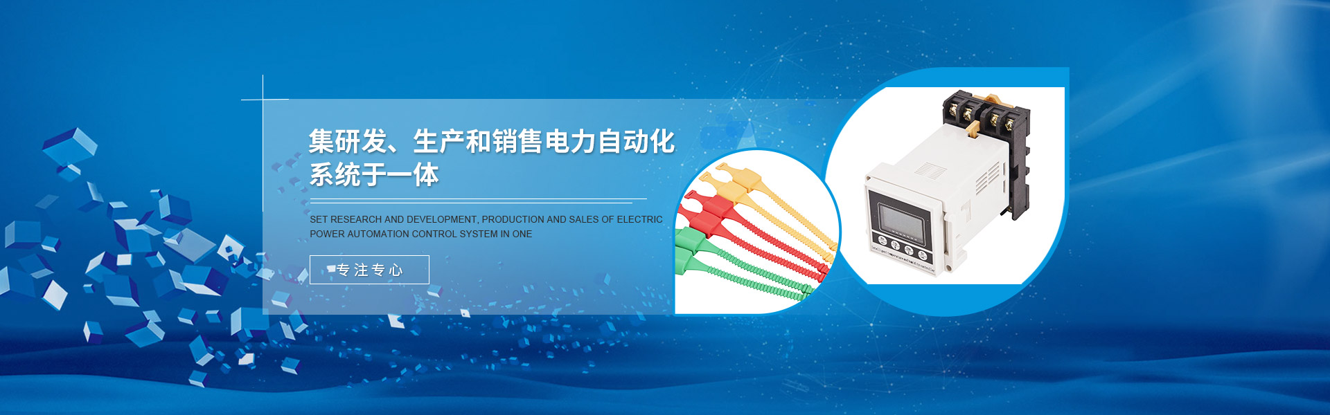 杭州比高電力科技有限公司