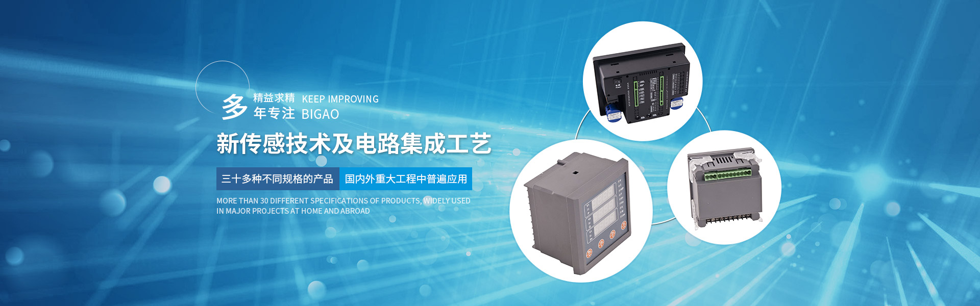 杭州比高電力科技有限公司