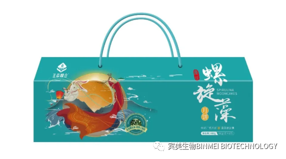 螺旋藻月餅圖1.png 螺旋藻月餅圖1.png