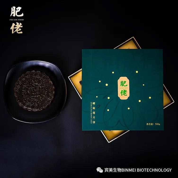 肥佬螺旋藻月餅圖2.jpg 肥佬螺旋藻月餅圖2.jpg