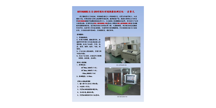 广州橡胶密封件自动化检测系统