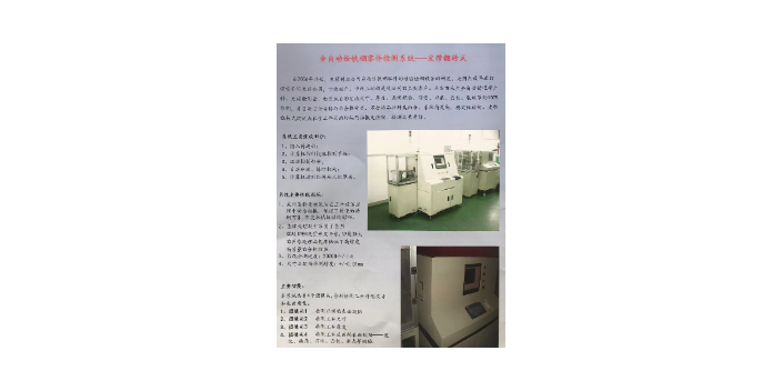重庆印刷检测自动化检测系统
