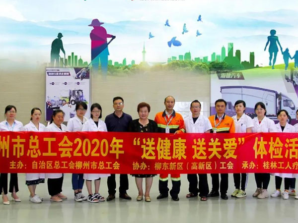 情系馬路天使，關愛環衛工人！