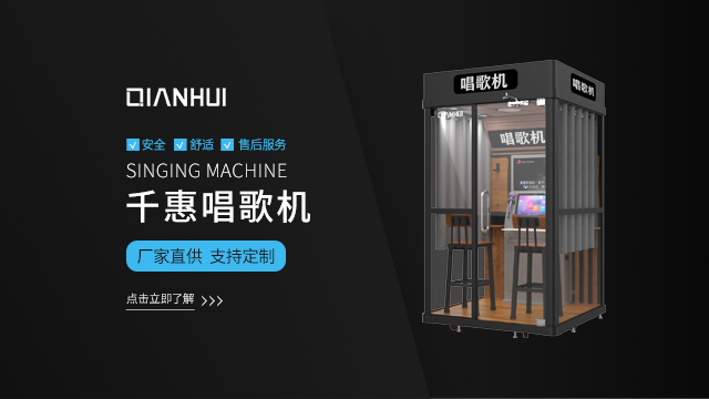 山西酒店售卖机来图定做 服务为先 广州千惠智能科技供应;