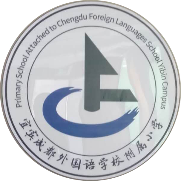 宜賓成都外國語學校附屬小學項目順利完工