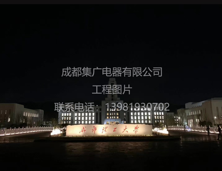 成都理工大學3.jpg