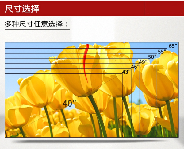 65寸3.5mm液晶拼接屏