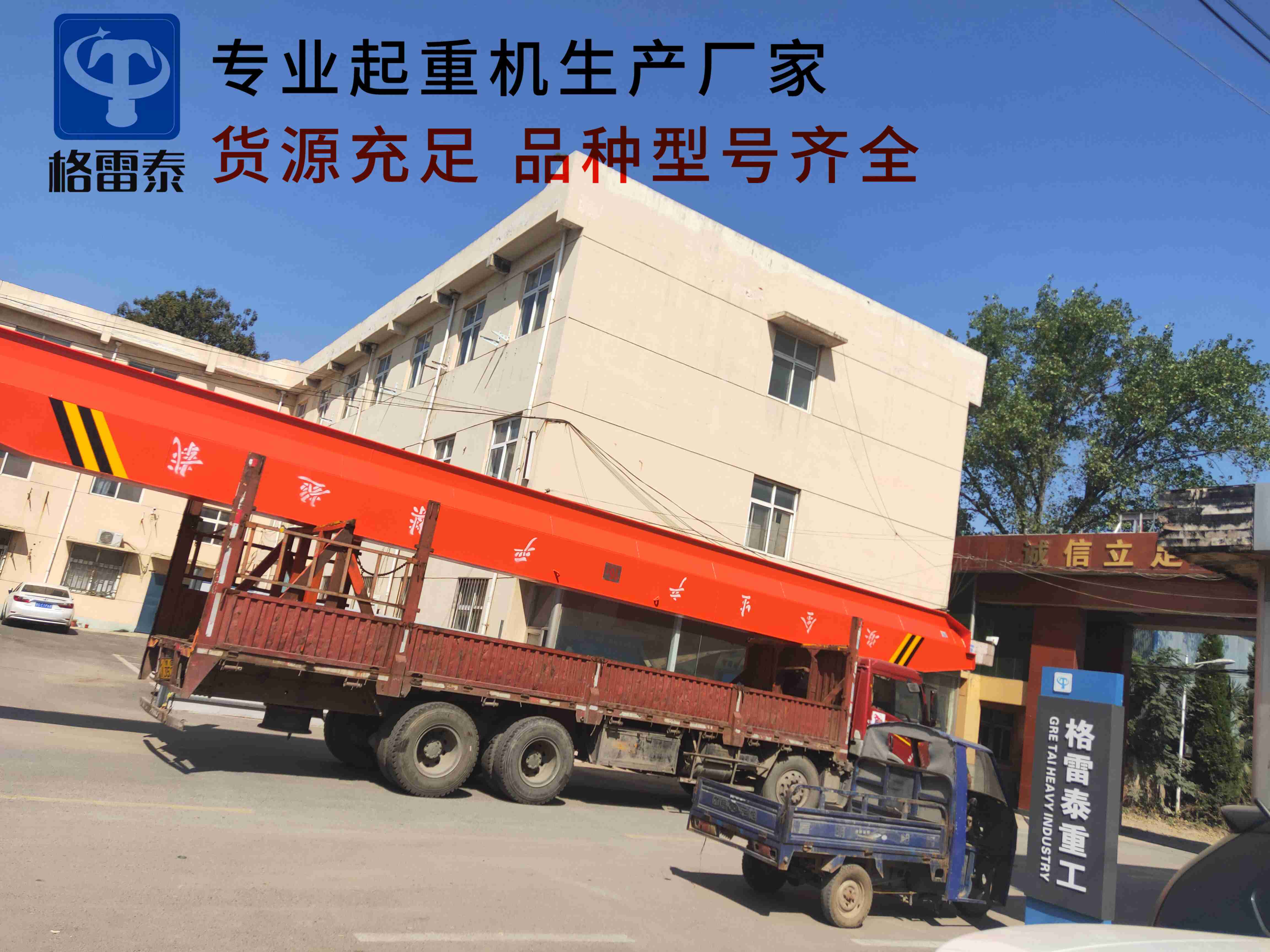 單梁起重機價格 單梁起重機價格