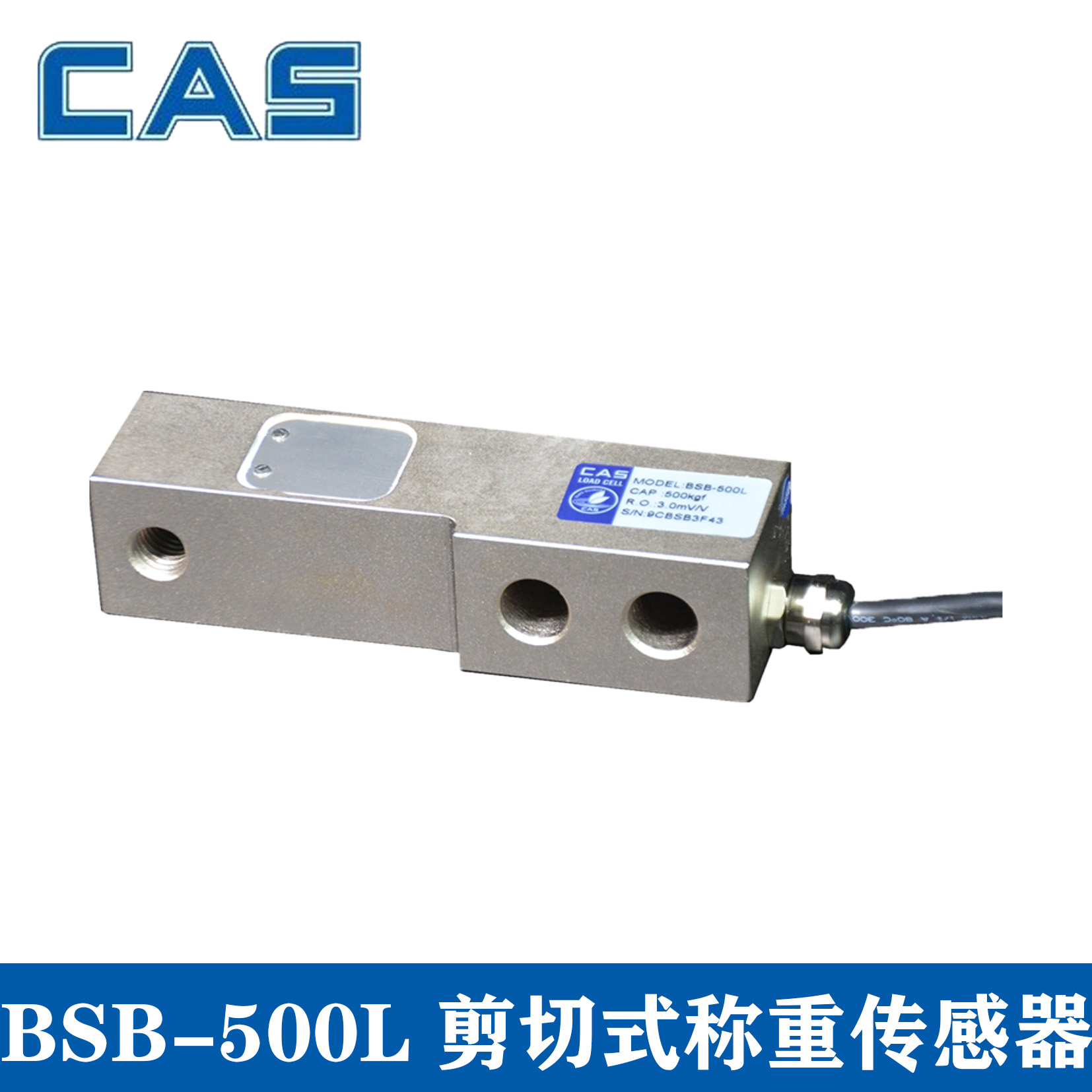 BSB高精度合金钢剪切式称重传感器 用于料斗秤 罐秤