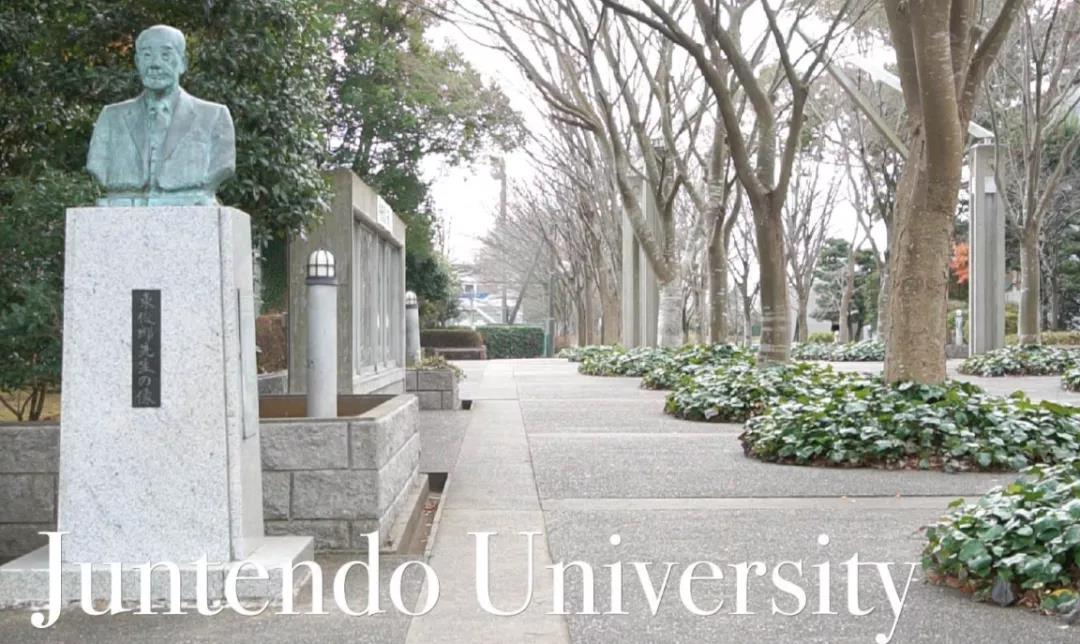 名校│顺天应人,治学以仁——日本高中留学之顺天堂大学