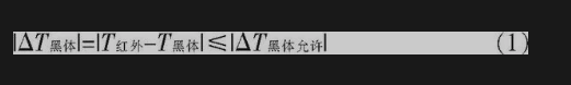 在線式紅外測溫儀