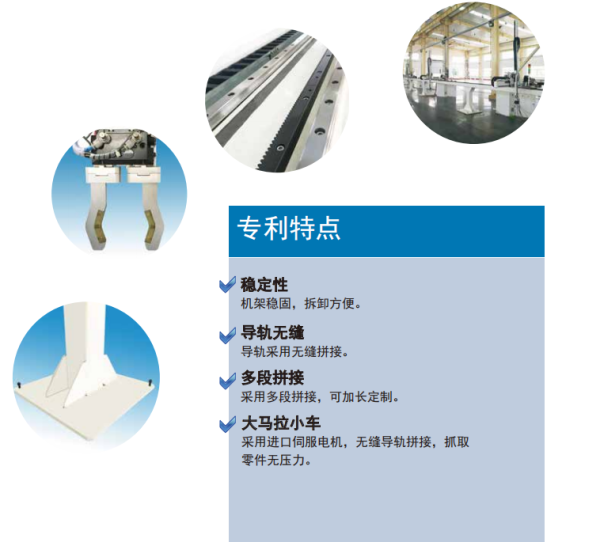 中重型桁架機器人
