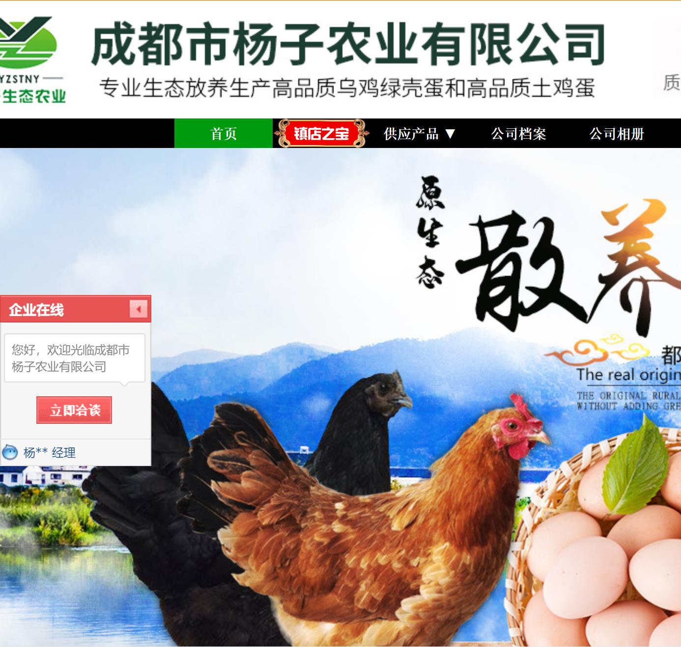 成都会suncitygroup农业有限公司线上批发渠道阿里巴巴店肆已开通