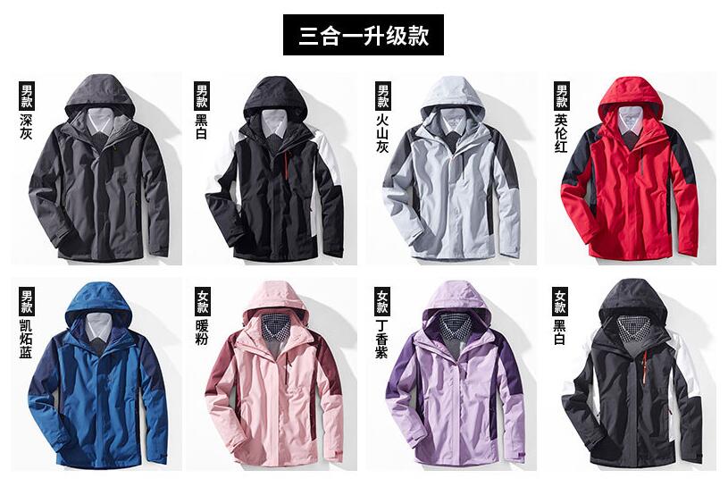 冲锋衣颜色1.jpg 冲锋衣颜色1.jpg