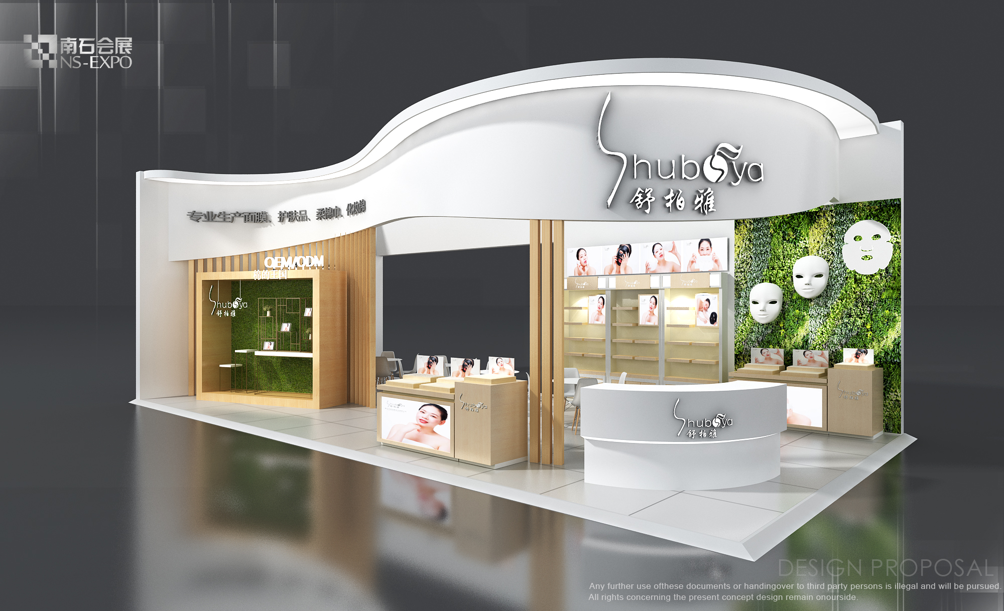 展台设计搭建_展览展示_展厅展馆装修-上海南石会展有限公司