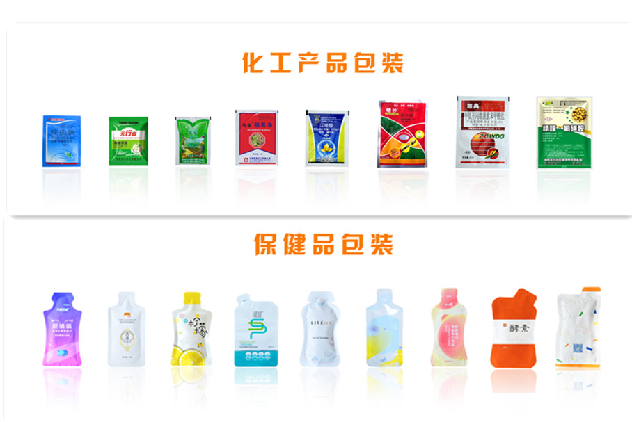 水平式包裝機包裝樣袋.jpg