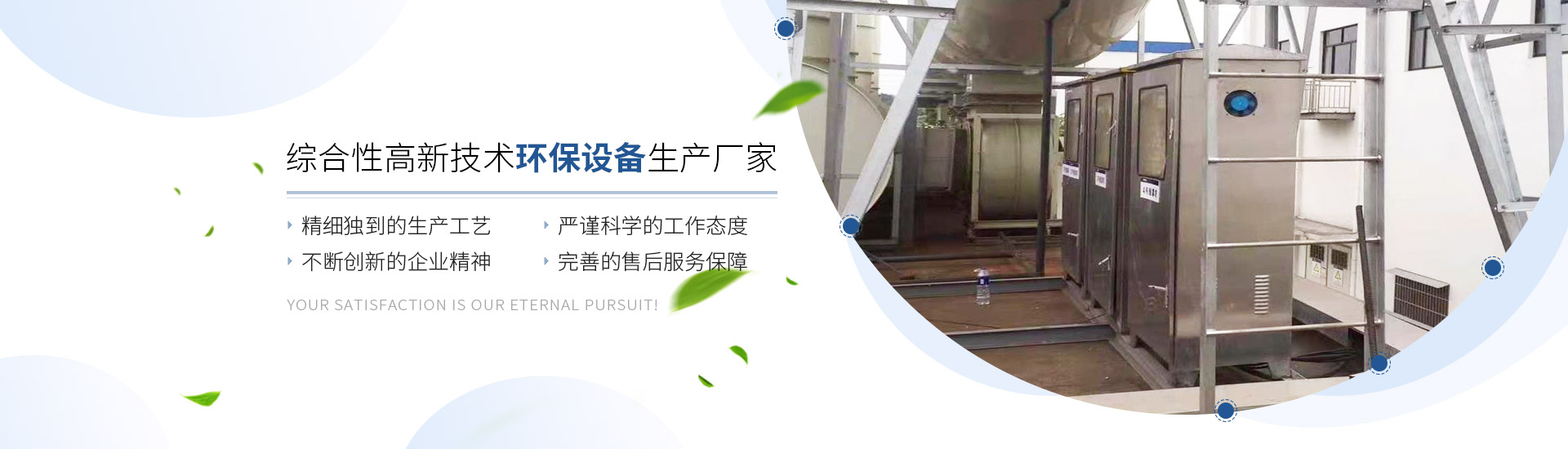 VOCS廢氣處理設備
