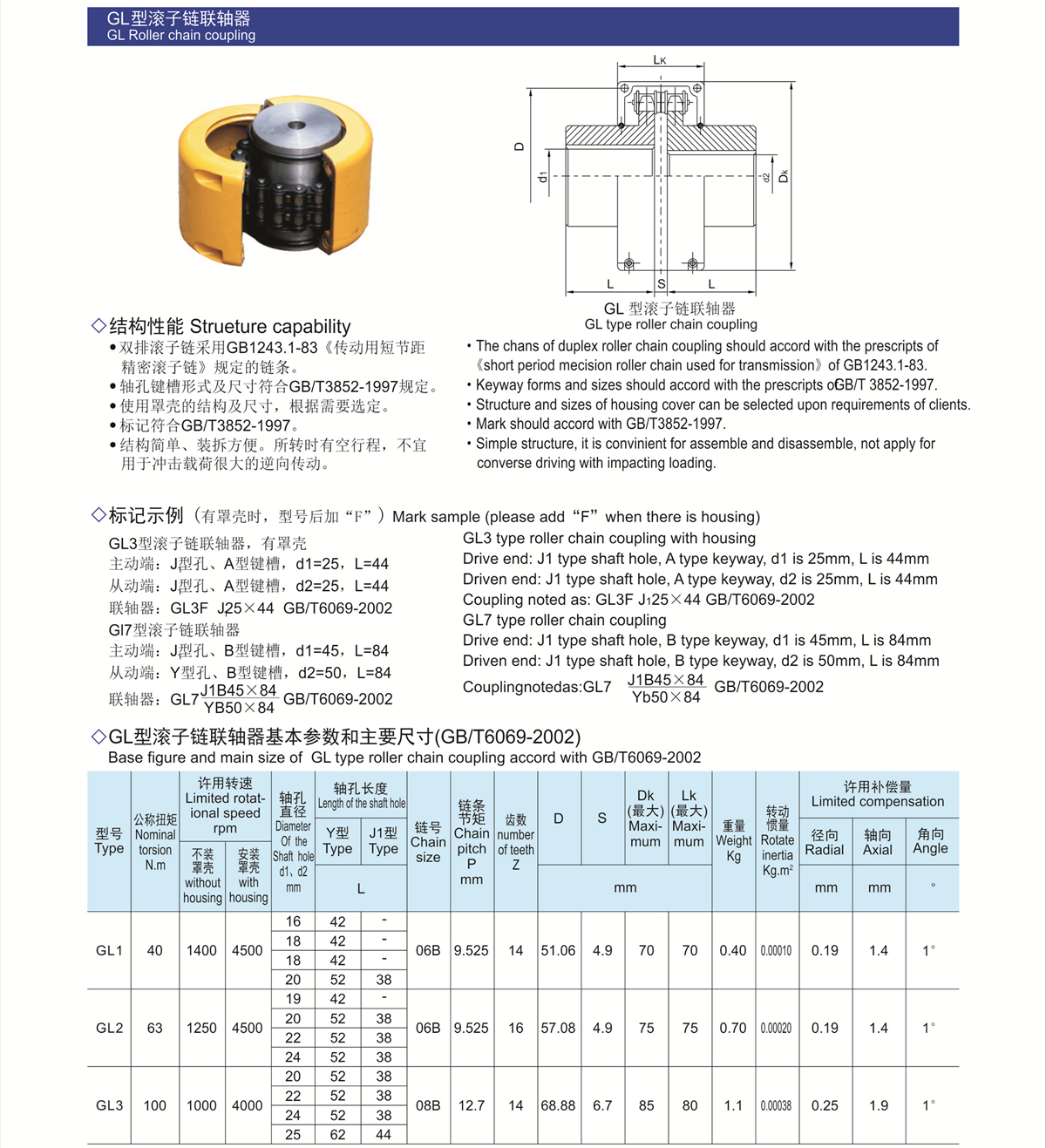 3滾子鏈聯(lián)軸器.jpg