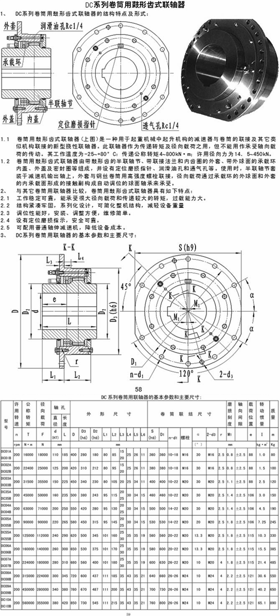 3卷筒聯(lián)軸器.jpg