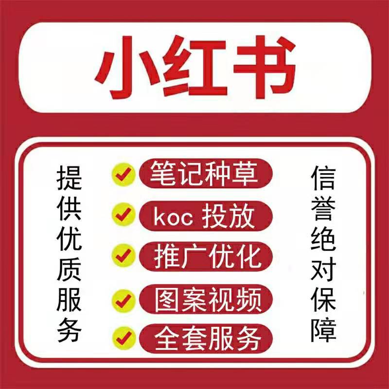 小红书账号怎么玩才能迅速增粉?