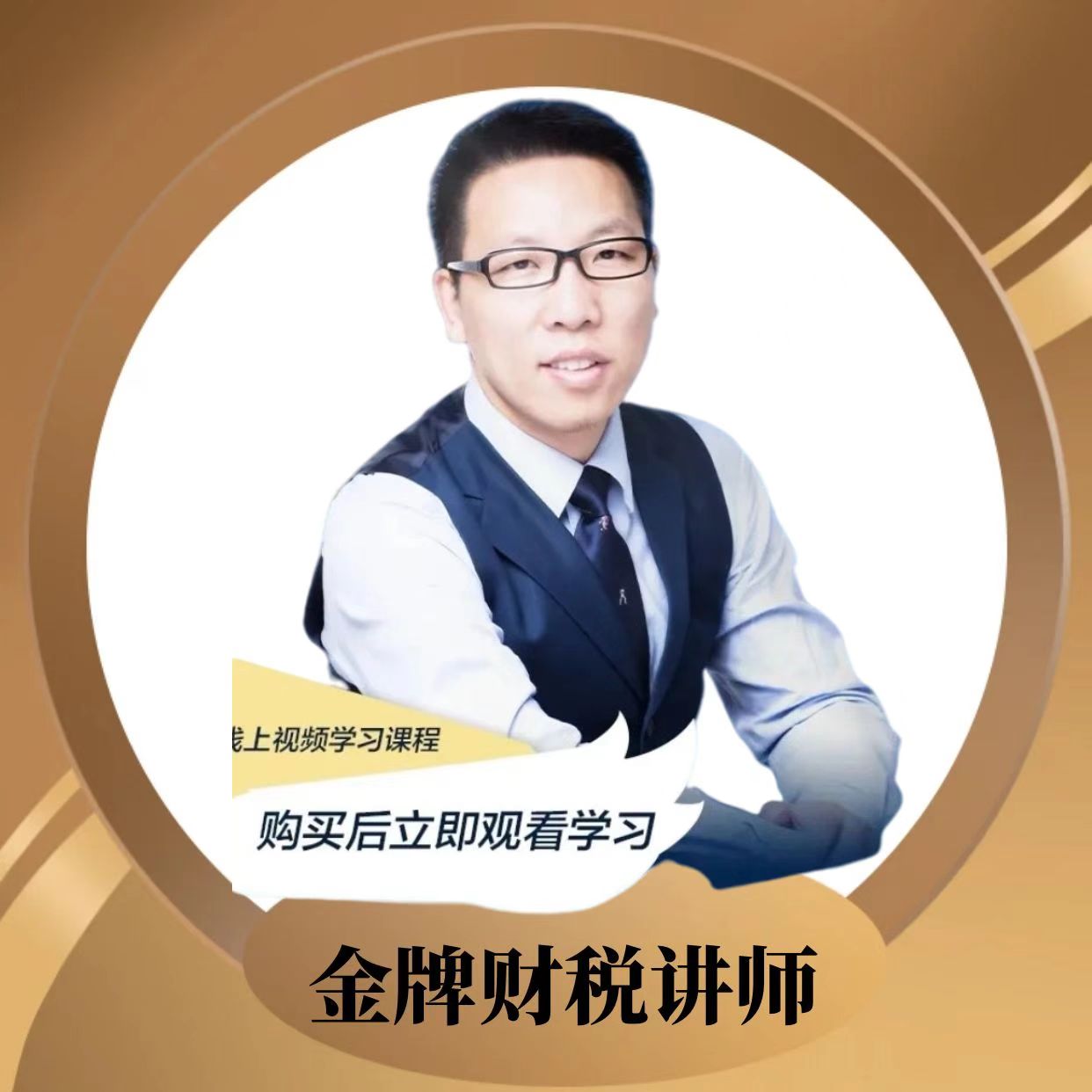 张金宝老师