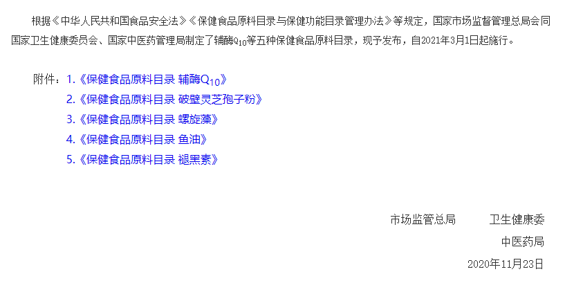 國(guó)家市場(chǎng)監(jiān)督管理局截圖.png 國(guó)家市場(chǎng)監(jiān)督管理局截圖.png
