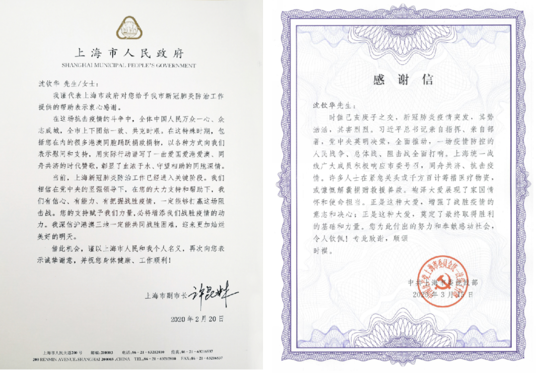 市委領導感謝信.png 市委領導感謝信.png