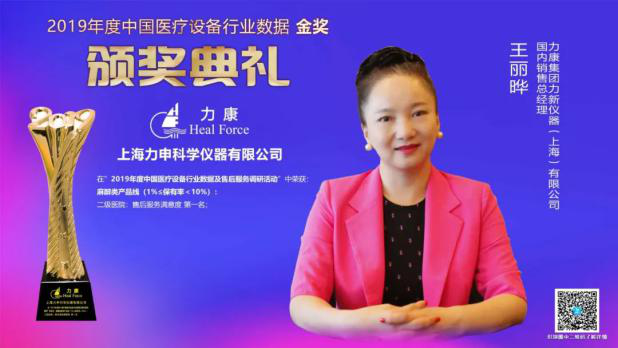 力康售后滿意度第一名.png 力康售后滿意度第一名.png