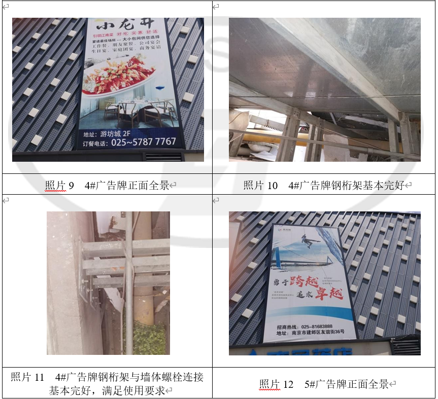 廣告牌檢測2.jpg 廣告牌檢測2.jpg