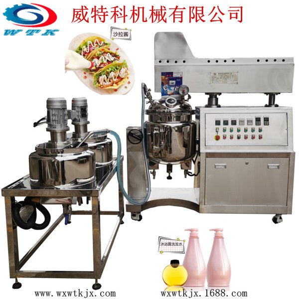 新款50L食品 化妝品 醫用分散機 混合設備 真空均質高剪切乳化機