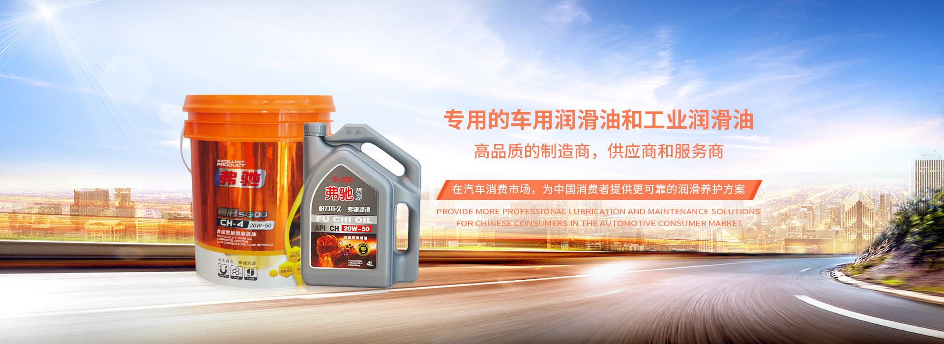 上海弗馳潤滑油有限公司