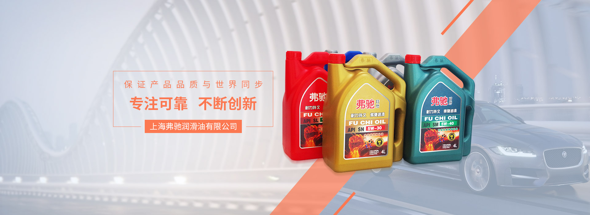 上海弗馳潤滑油有限公司