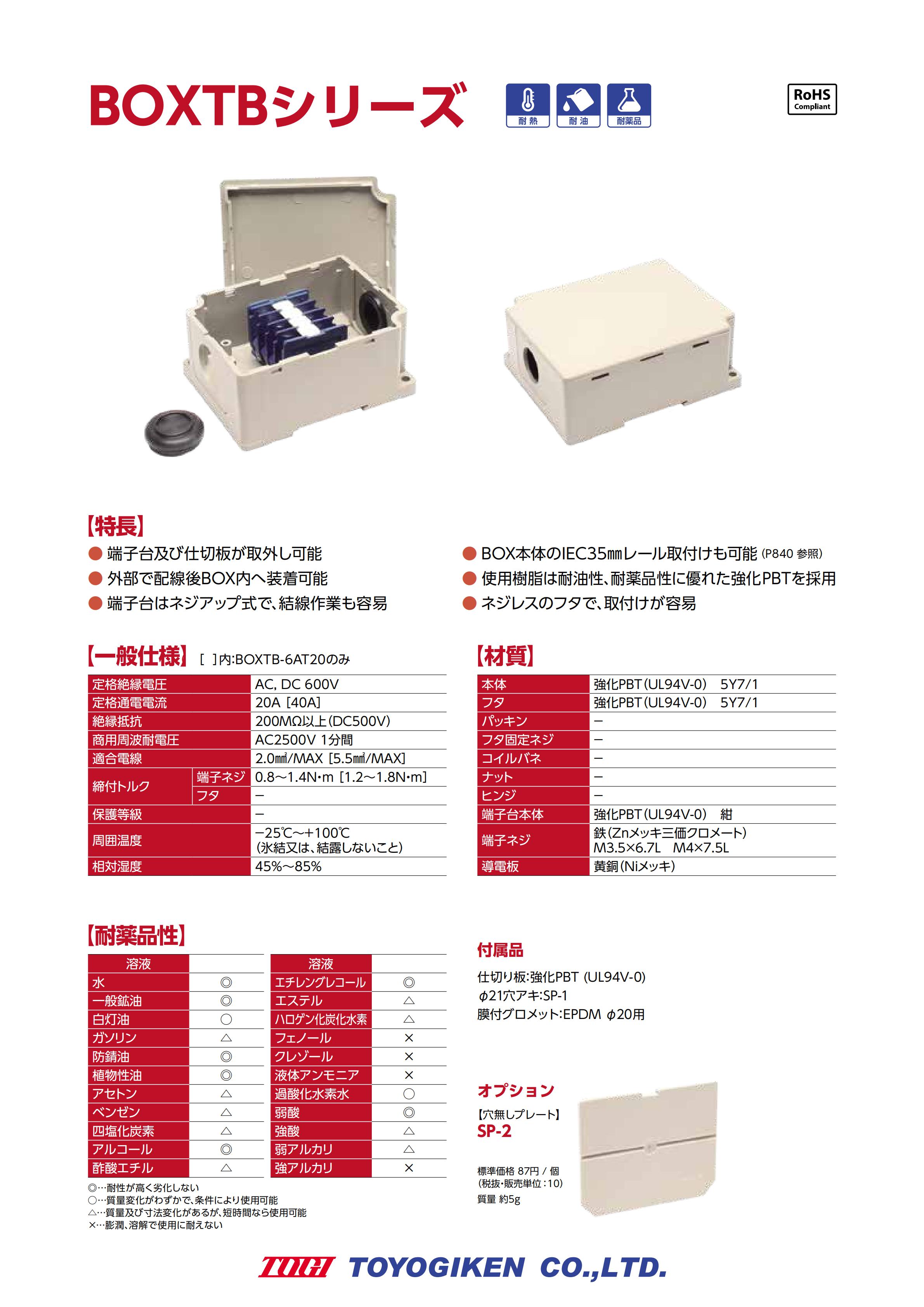 BOXTB系列_00.jpg