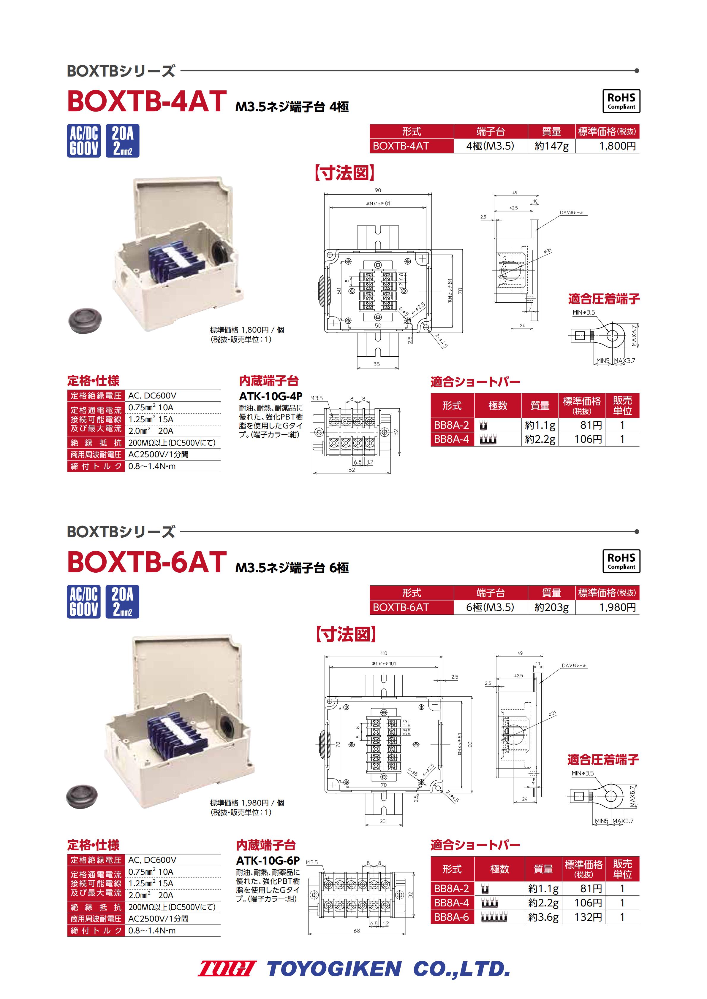 BOXTB系列_01.jpg