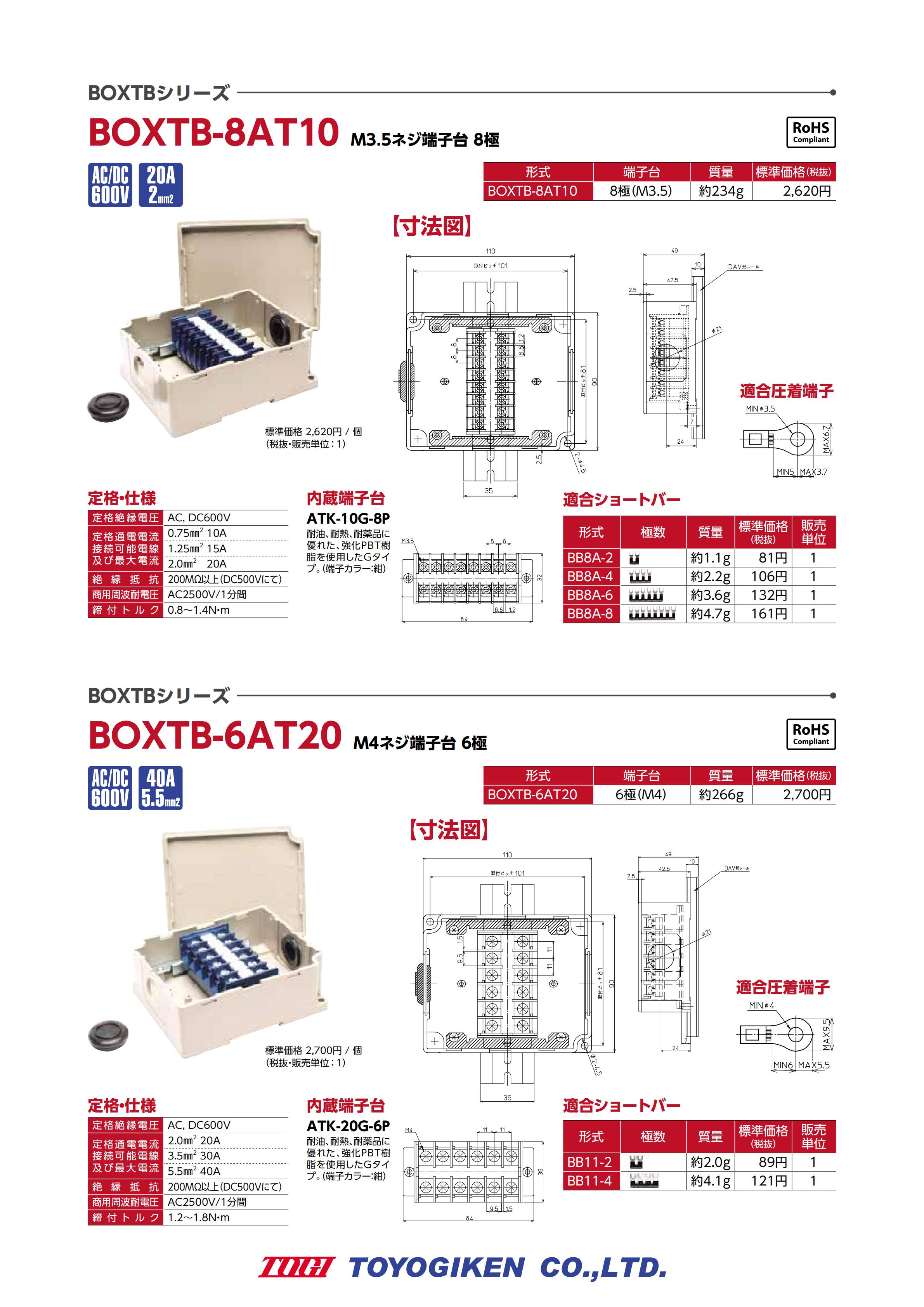 BOXTB系列_02.jpg