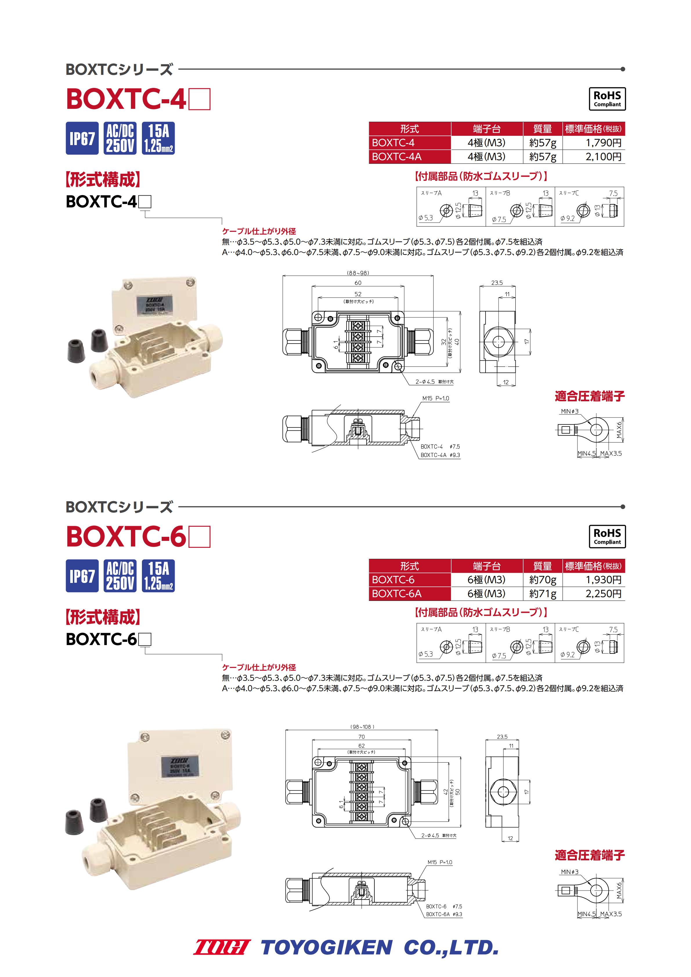 BOXTC系列_01.jpg