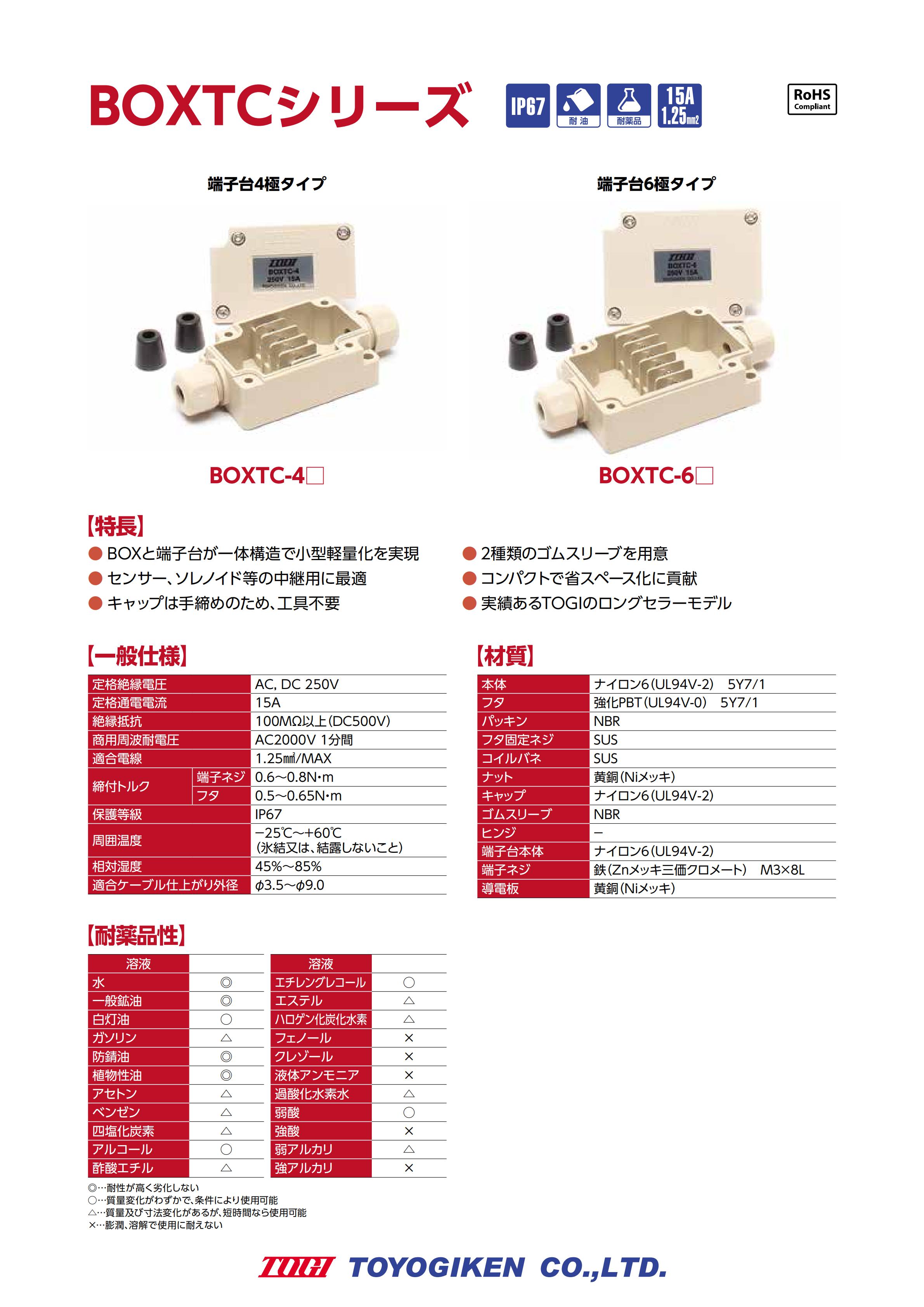 BOXTC系列_00.jpg